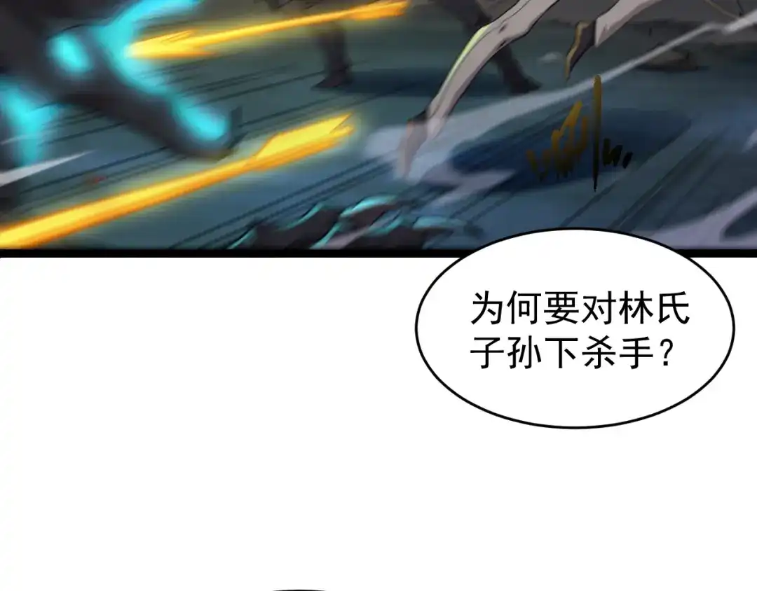 《全职业勇者》第005话 英灵考验的真谛 第69页