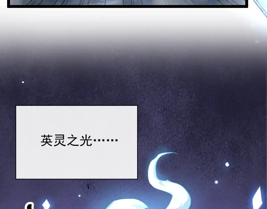 《全职业勇者》第005话 英灵考验的真谛 第12页