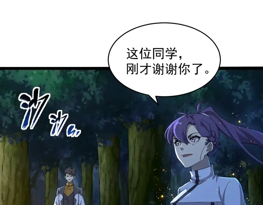 《全职业勇者》第005话 英灵考验的真谛 第132页