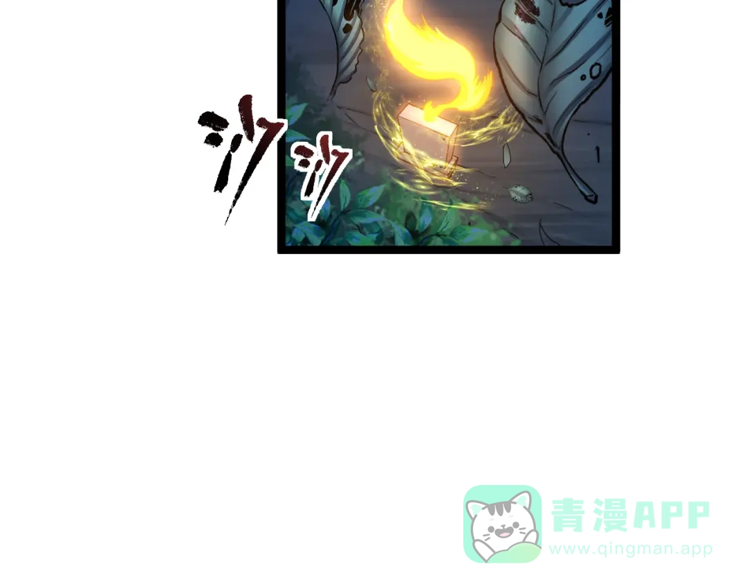 《全职业勇者》第005话 英灵考验的真谛 第131页