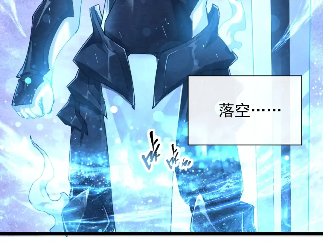 《全职业勇者》第005话 英灵考验的真谛 第14页