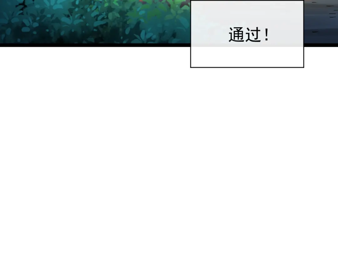 《全职业勇者》第005话 英灵考验的真谛 第119页