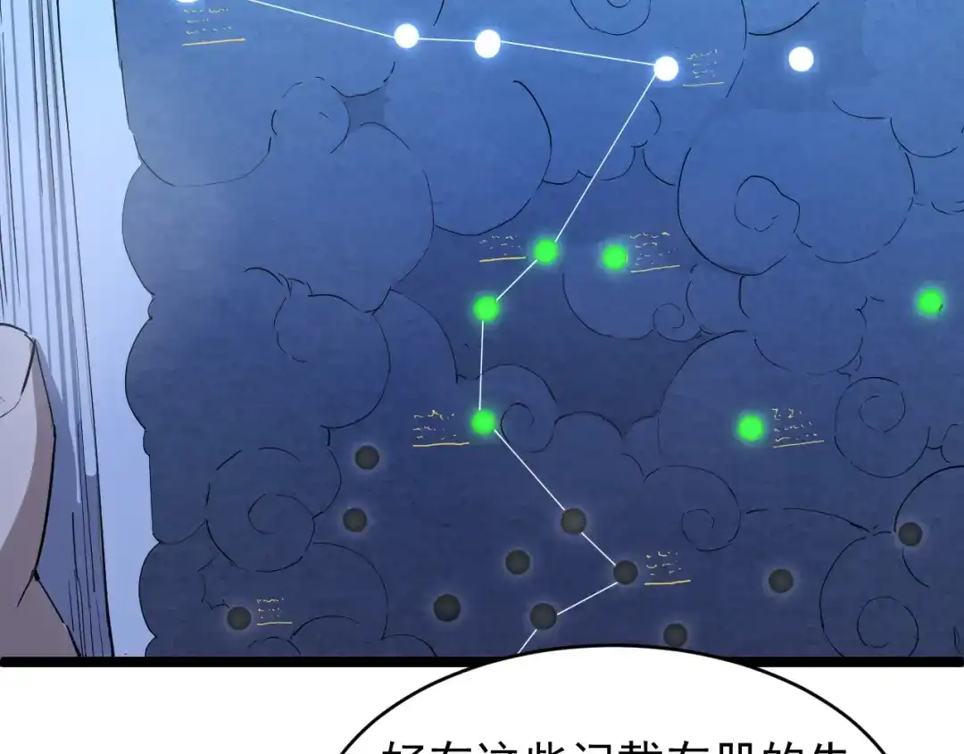 《全职业勇者》第005话 英灵考验的真谛 第22页