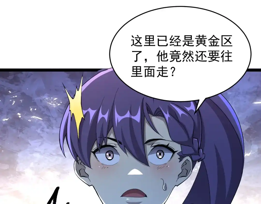 《全职业勇者》第005话 英灵考验的真谛 第142页