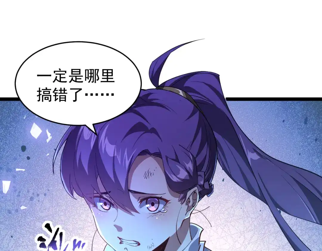 《全职业勇者》第005话 英灵考验的真谛 第89页