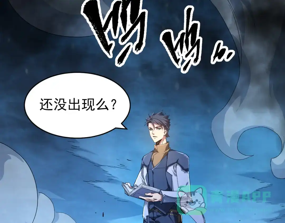 《全职业勇者》第005话 英灵考验的真谛 第6页