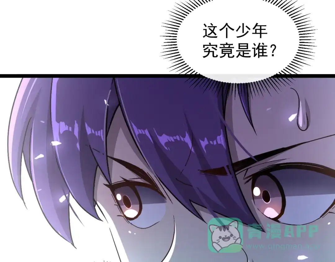 《全职业勇者》第005话 英灵考验的真谛 第116页