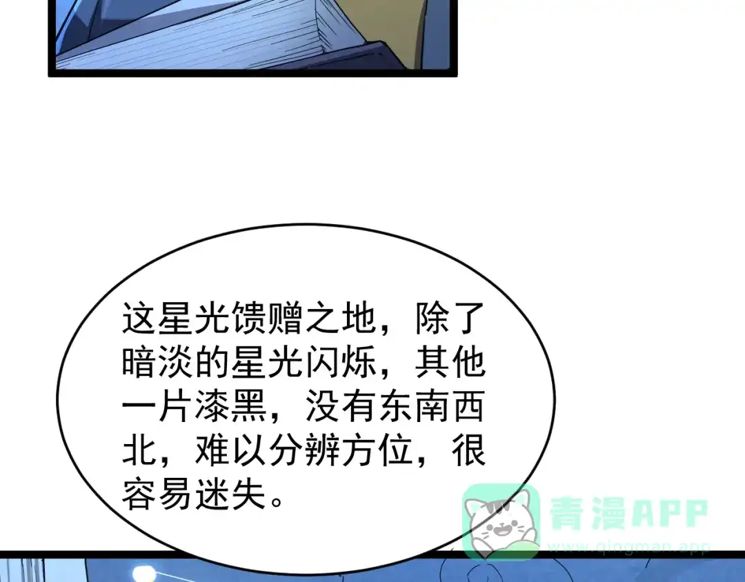 《全职业勇者》第005话 英灵考验的真谛 第21页