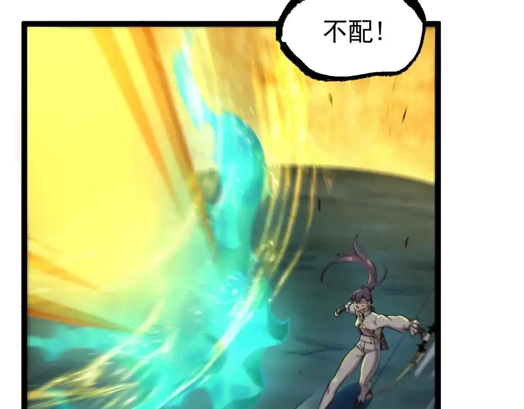 《全职业勇者》第005话 英灵考验的真谛 第74页