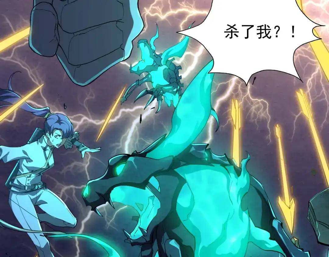 《全职业勇者》第005话 英灵考验的真谛 第65页