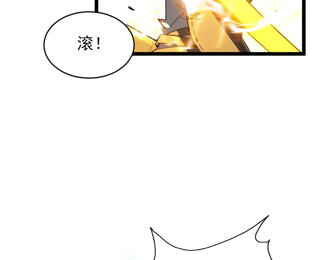 《全职业勇者》第005话 英灵考验的真谛 第92页