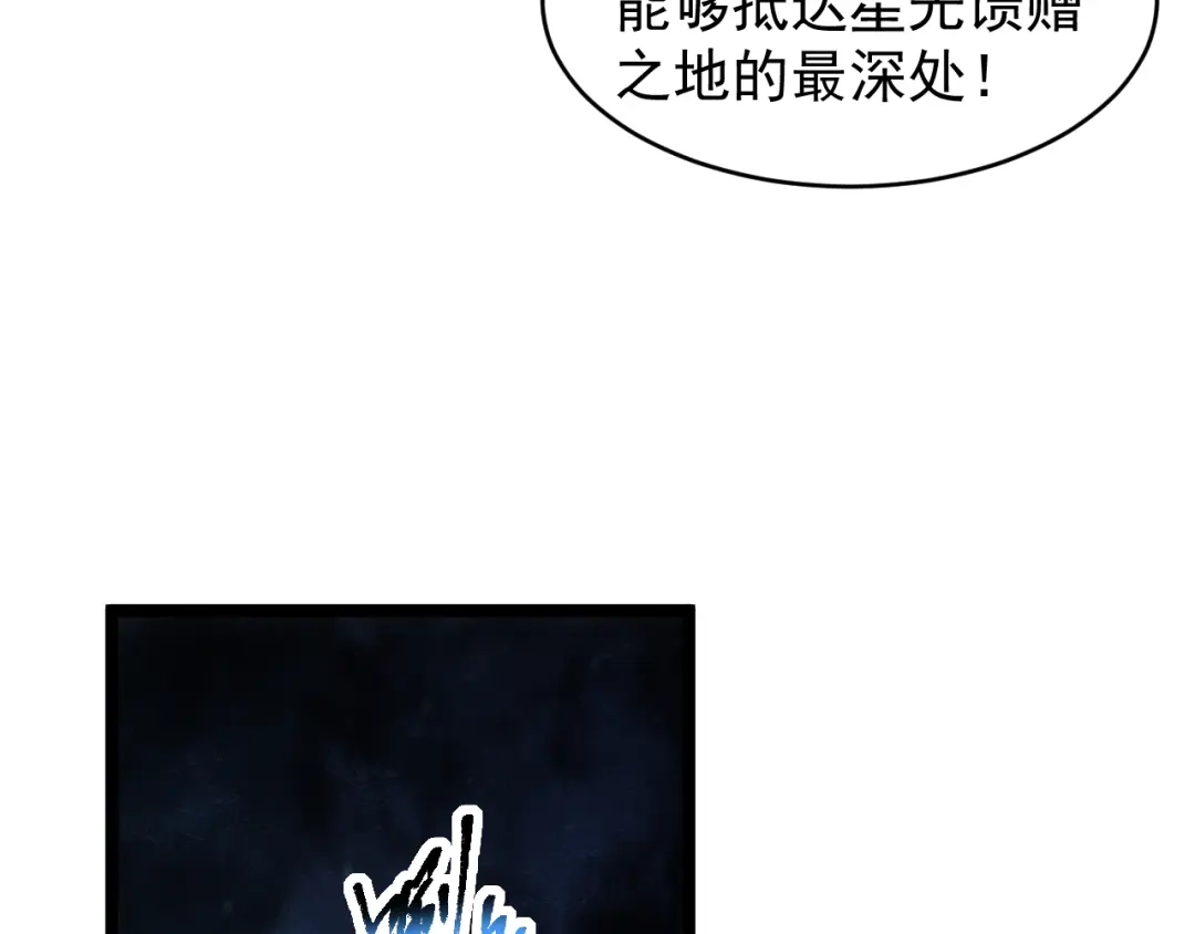 《全职业勇者》第005话 英灵考验的真谛 第25页