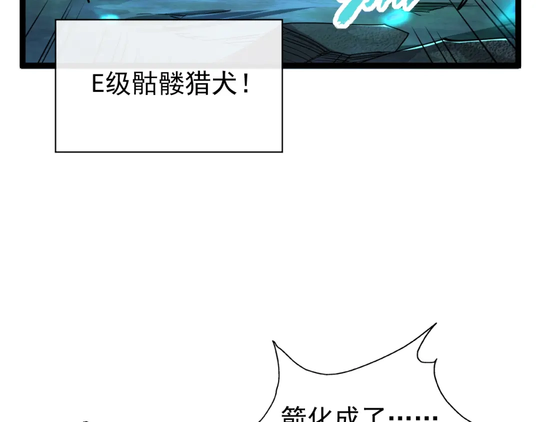 《全职业勇者》第005话 英灵考验的真谛 第62页