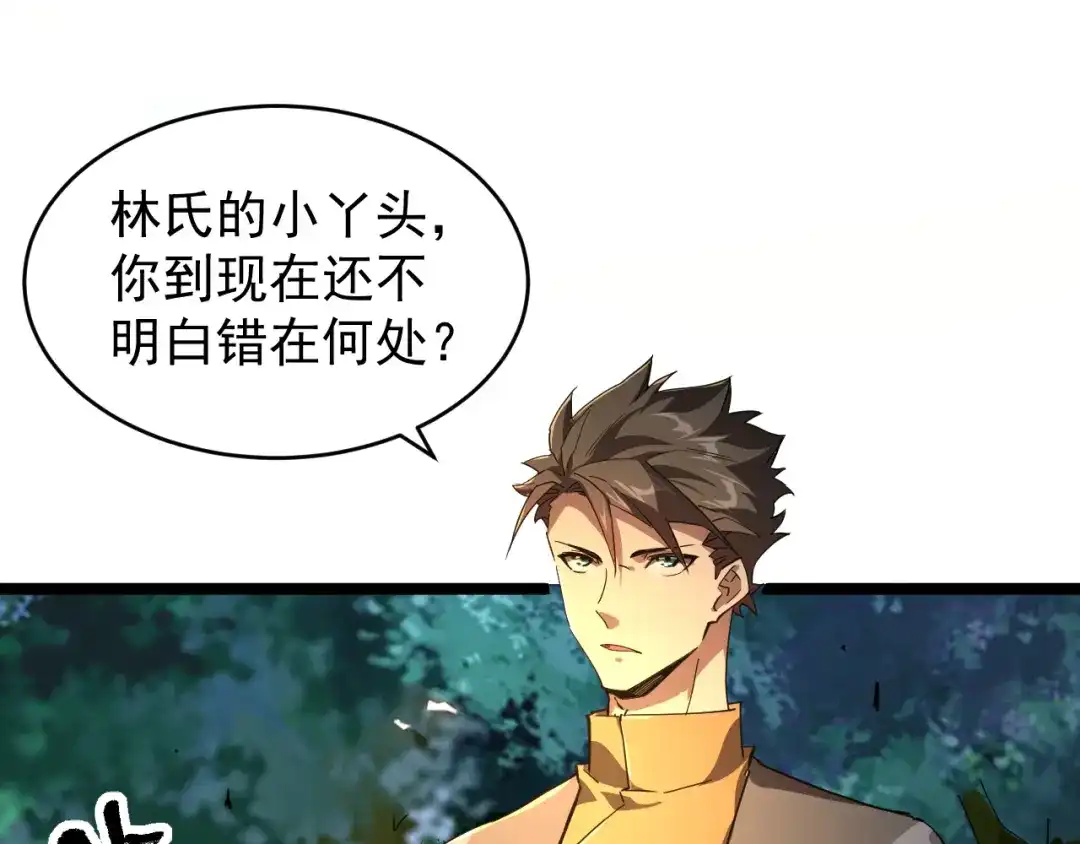 《全职业勇者》第005话 英灵考验的真谛 第95页