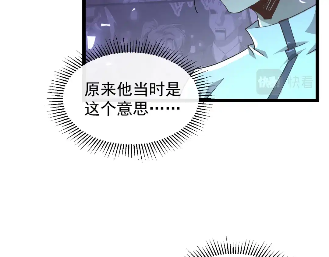 《全职业勇者》第005话 英灵考验的真谛 第115页