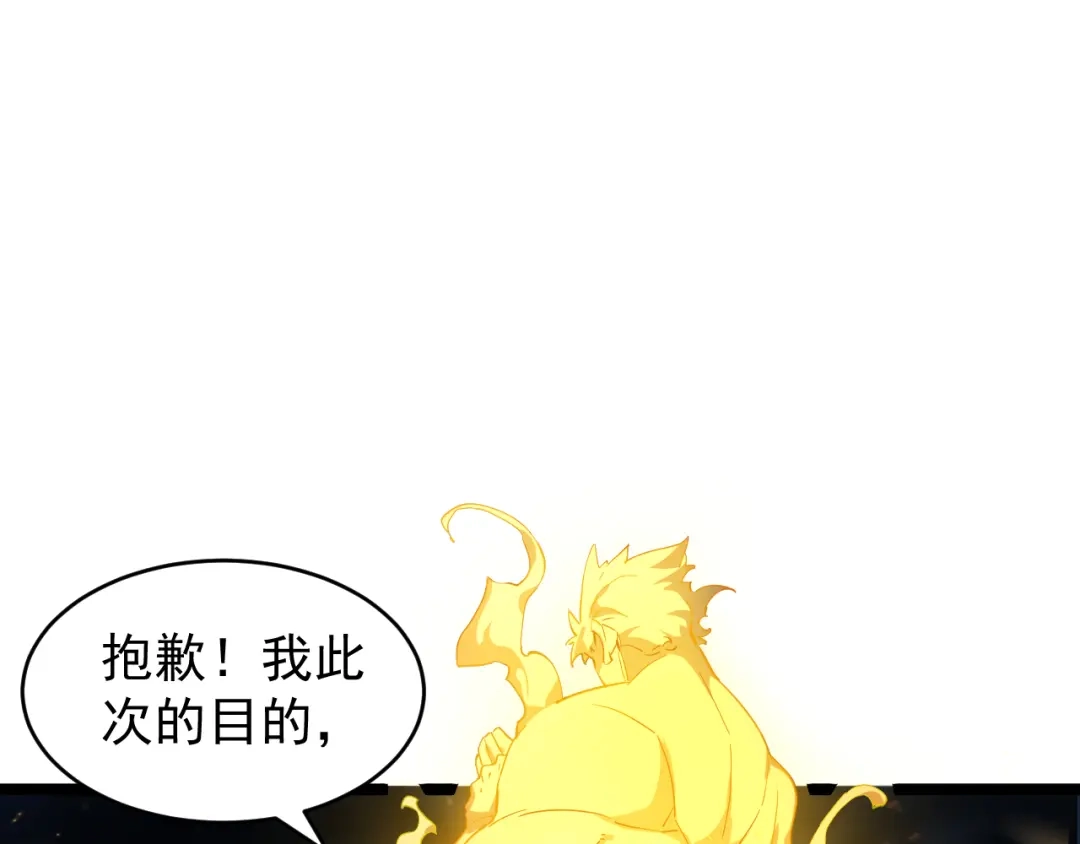 《全职业勇者》第005话 英灵考验的真谛 第15页