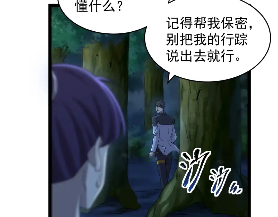 《全职业勇者》第005话 英灵考验的真谛 第140页