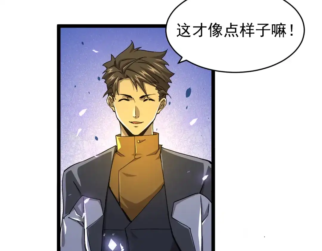 《全职业勇者》第005话 英灵考验的真谛 第112页