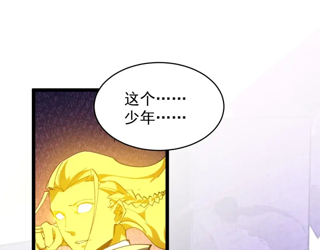 《全职业勇者》第005话 英灵考验的真谛 第99页