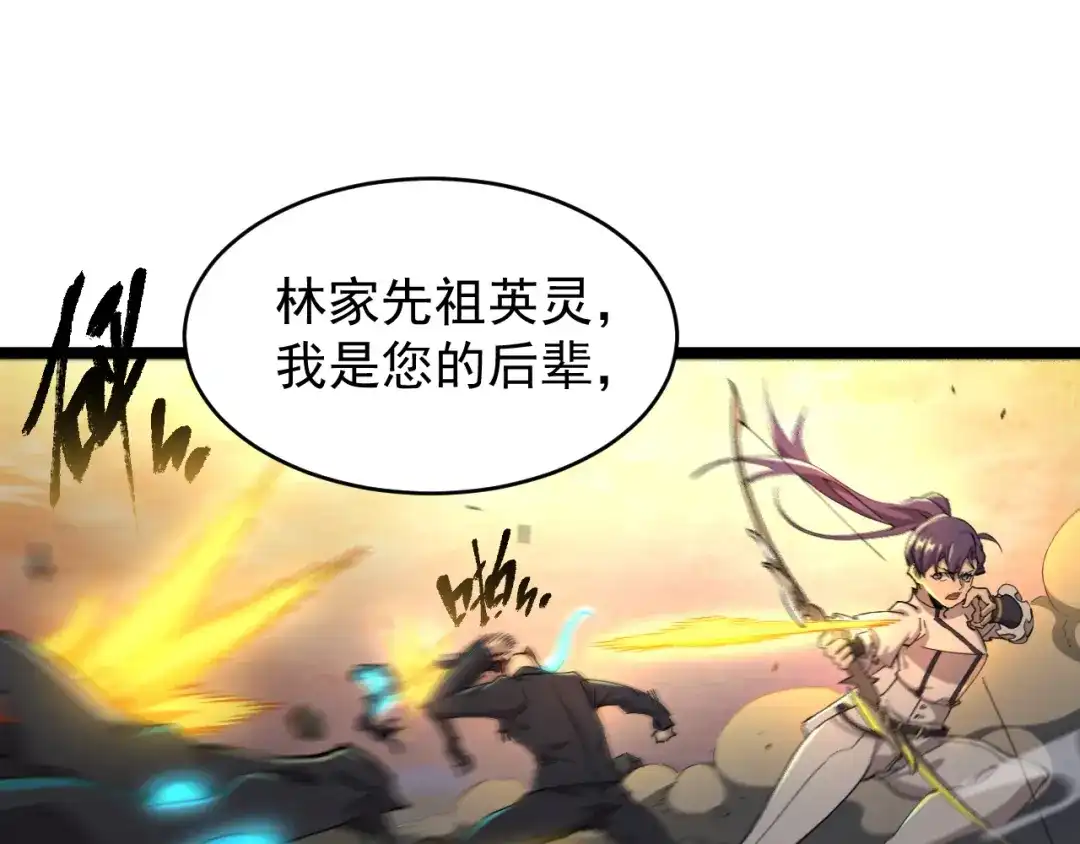 《全职业勇者》第005话 英灵考验的真谛 第68页