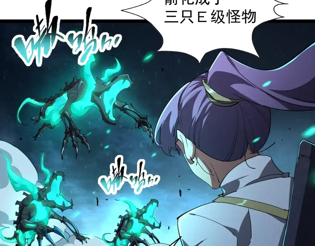 《全职业勇者》第005话 英灵考验的真谛 第63页