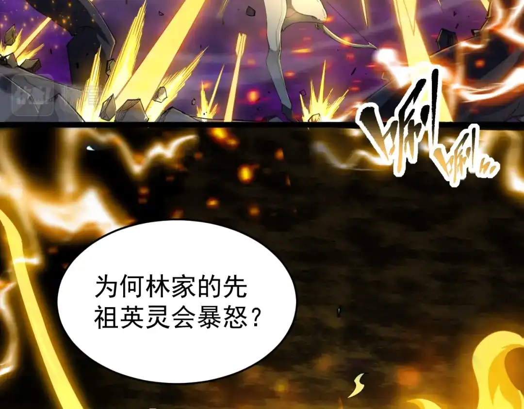 《全职业勇者》第005话 英灵考验的真谛 第54页