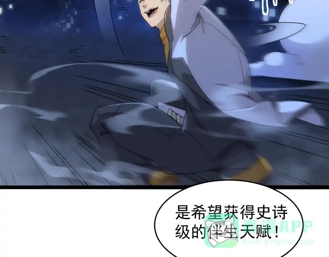 《全职业勇者》第005话 英灵考验的真谛 第36页