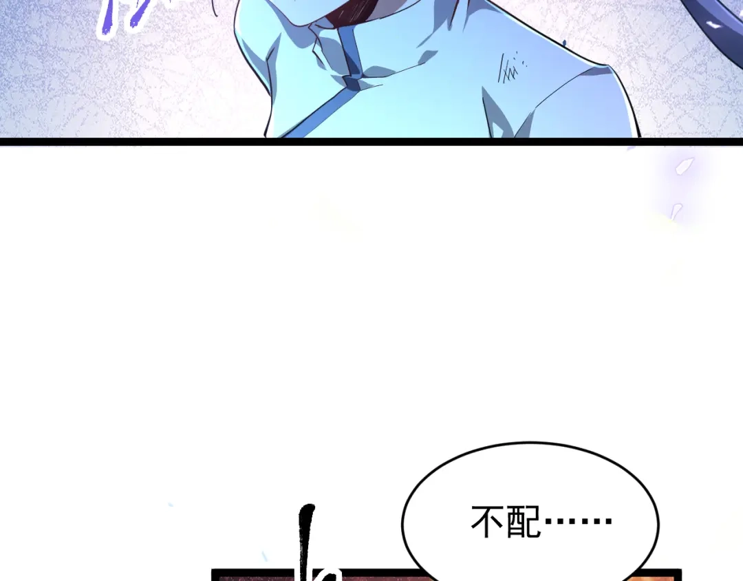 《全职业勇者》第005话 英灵考验的真谛 第90页