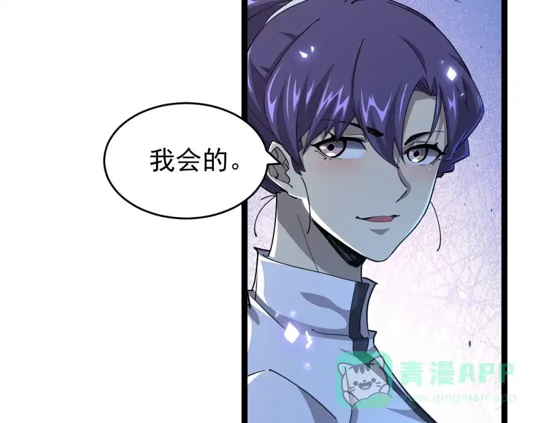 《全职业勇者》第005话 英灵考验的真谛 第136页
