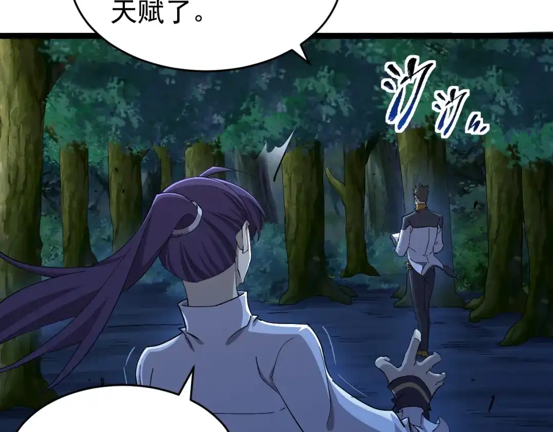 《全职业勇者》第005话 英灵考验的真谛 第138页