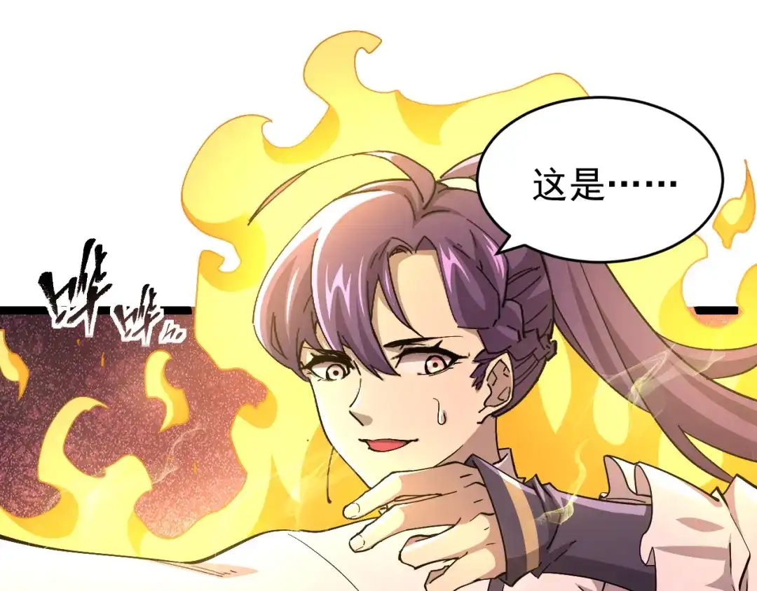 《全职业勇者》第005话 英灵考验的真谛 第110页