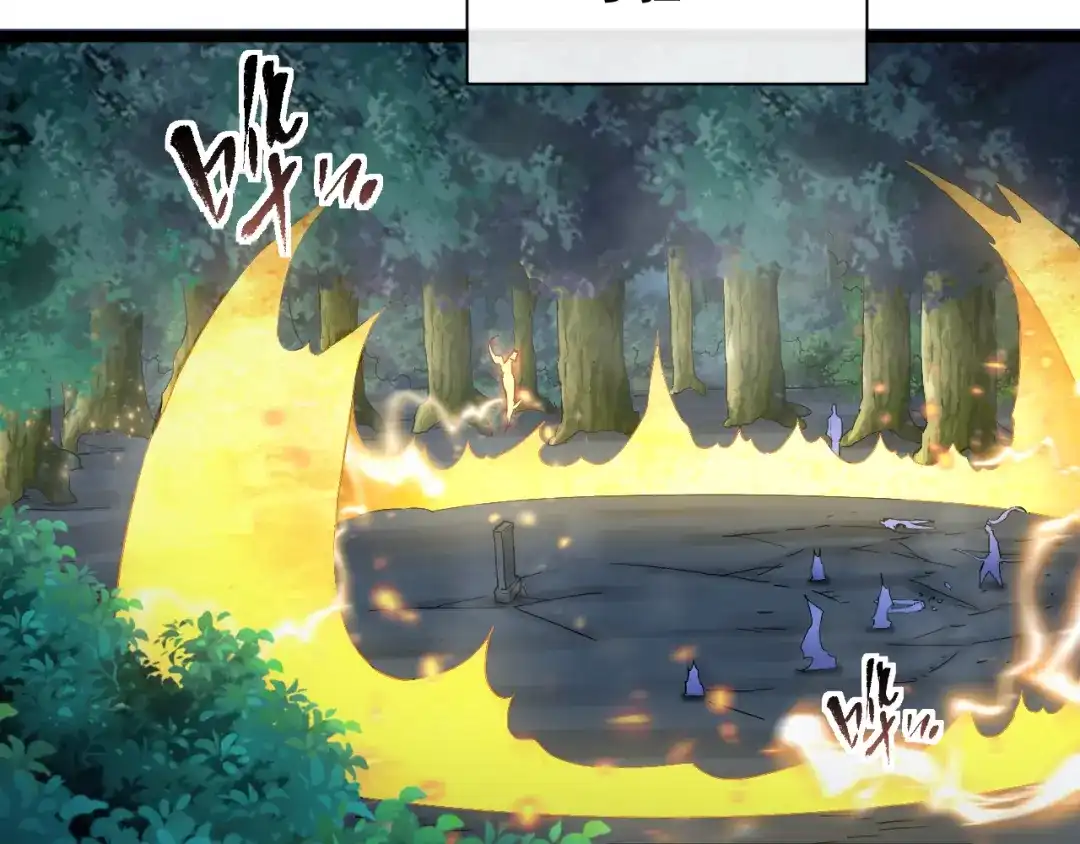 《全职业勇者》第005话 英灵考验的真谛 第118页