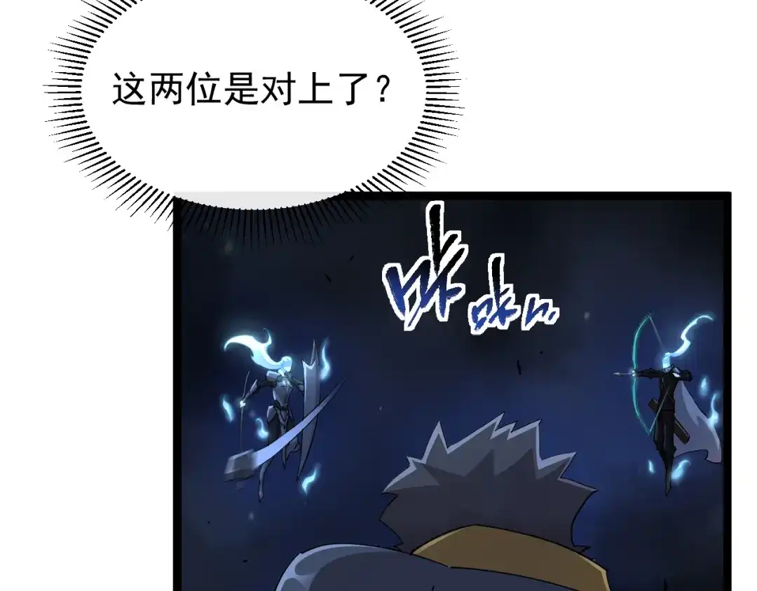 《全职业勇者》第005话 英灵考验的真谛 第33页