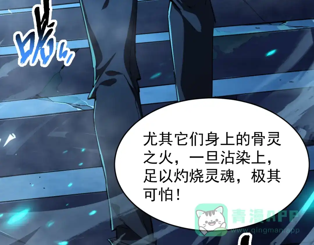 《全职业勇者》第006话 无量气功，狂暴提升 第51页
