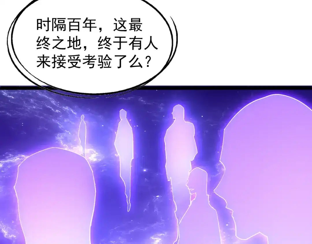 《全职业勇者》第006话 无量气功，狂暴提升 第53页