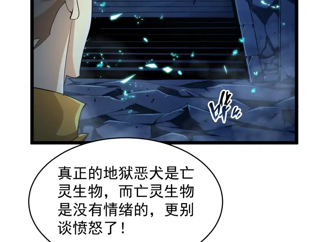 《全职业勇者》第006话 无量气功，狂暴提升 第99页