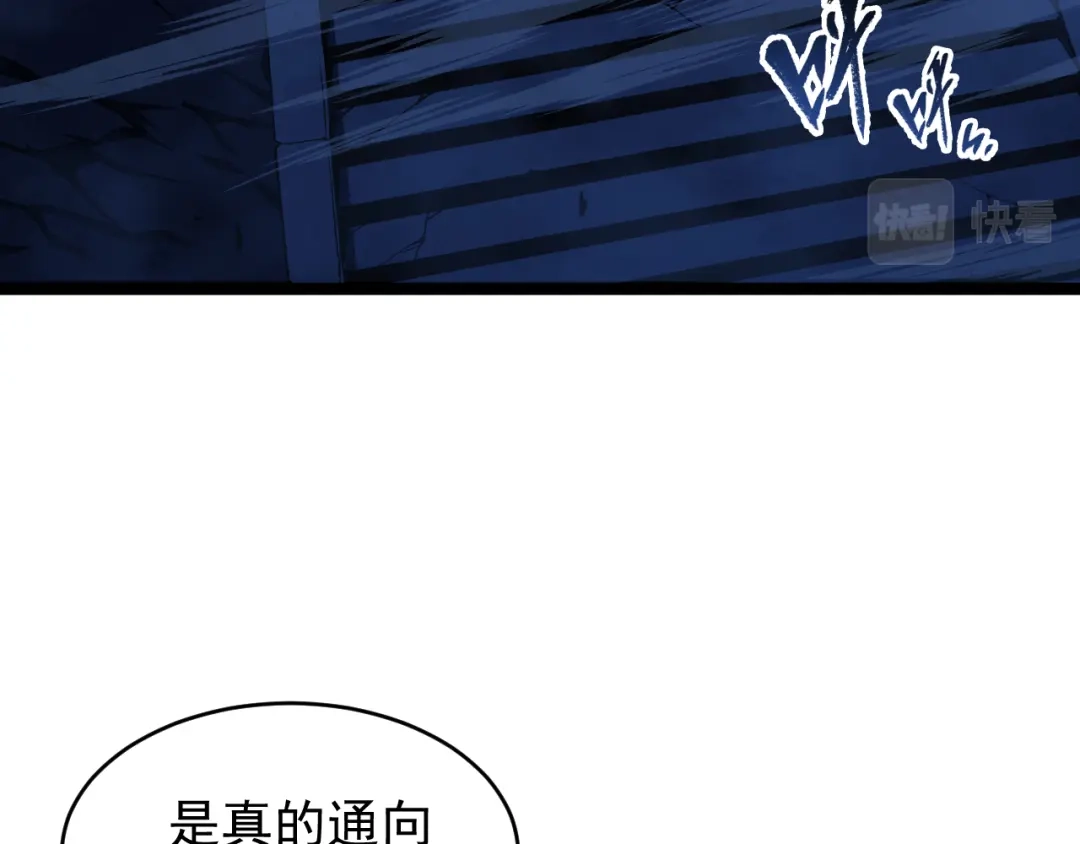 《全职业勇者》第006话 无量气功，狂暴提升 第107页