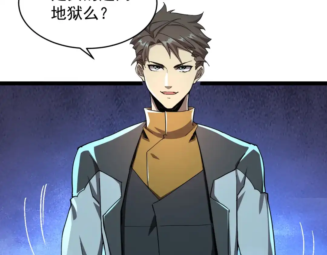 《全职业勇者》第006话 无量气功，狂暴提升 第108页