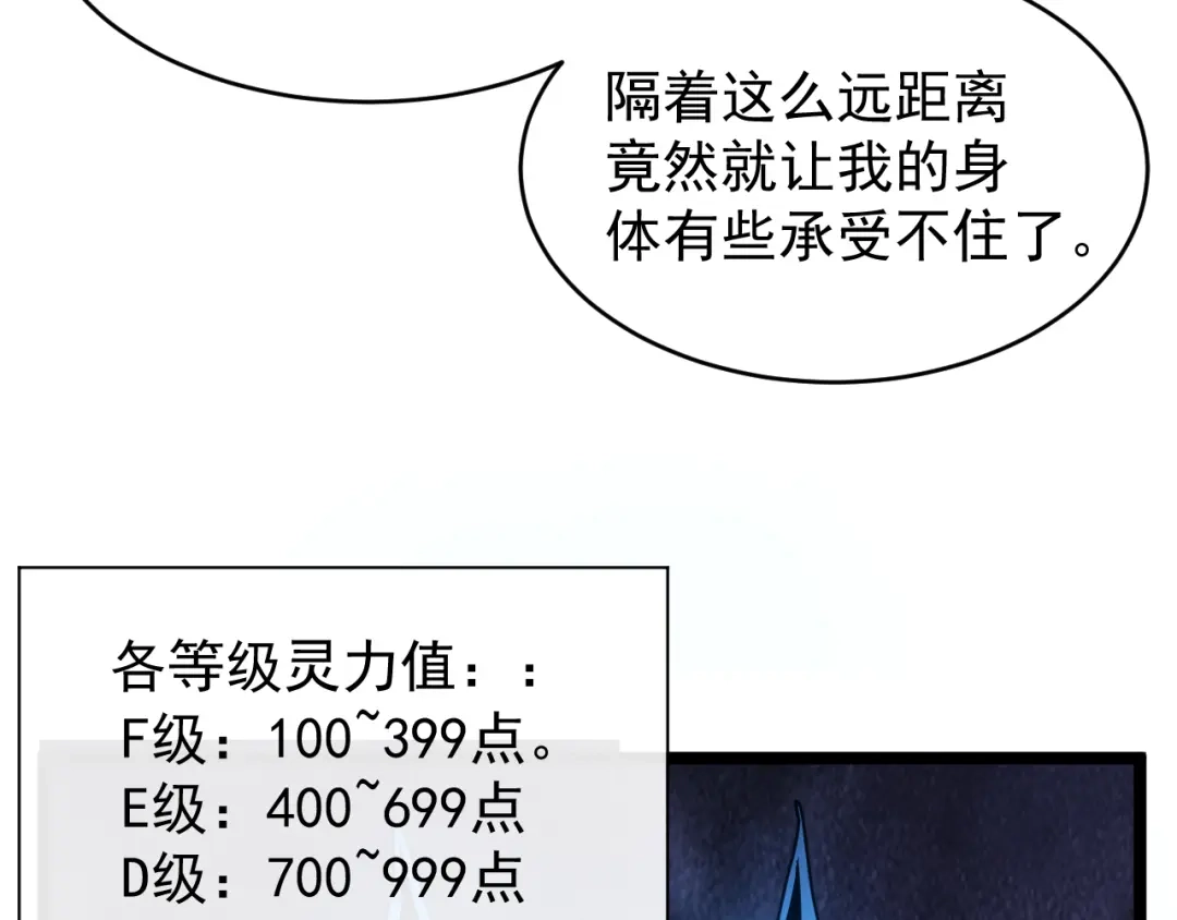 《全职业勇者》第006话 无量气功，狂暴提升 第15页