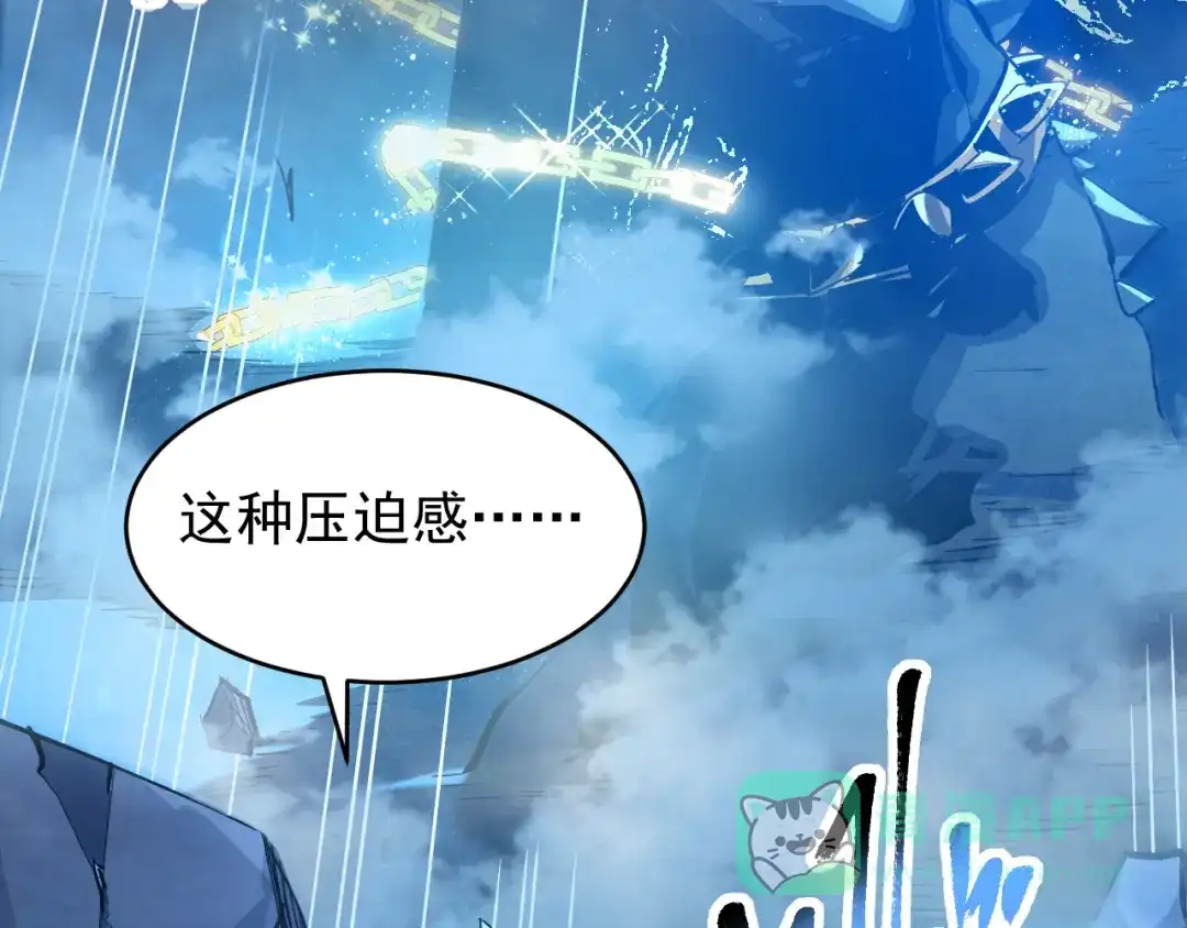 《全职业勇者》第006话 无量气功，狂暴提升 第11页