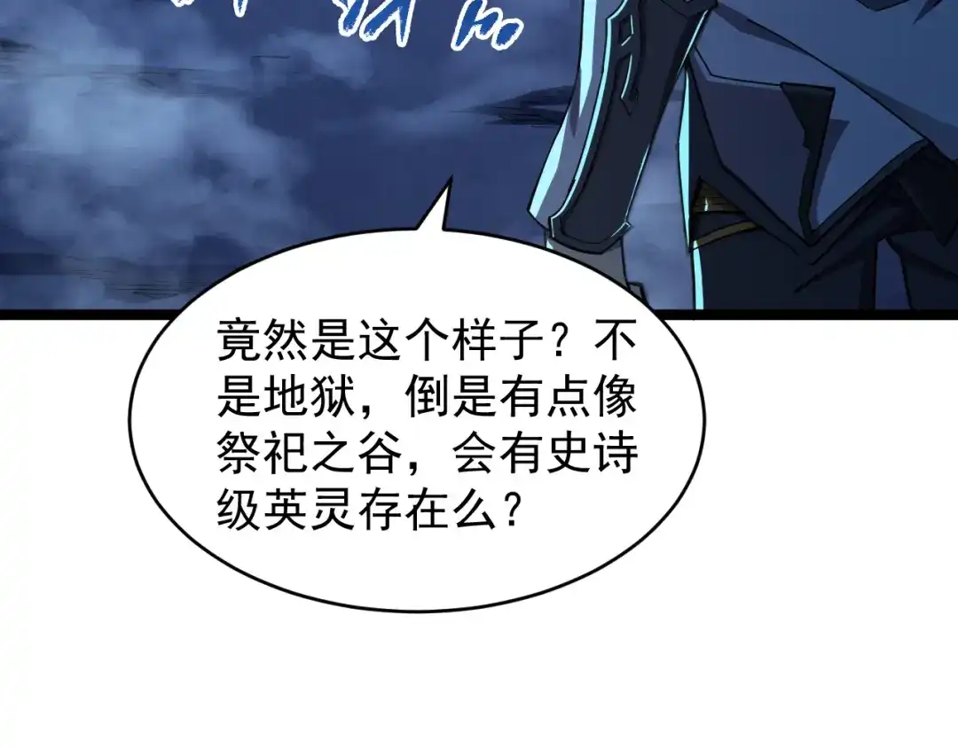 《全职业勇者》第006话 无量气功，狂暴提升 第119页