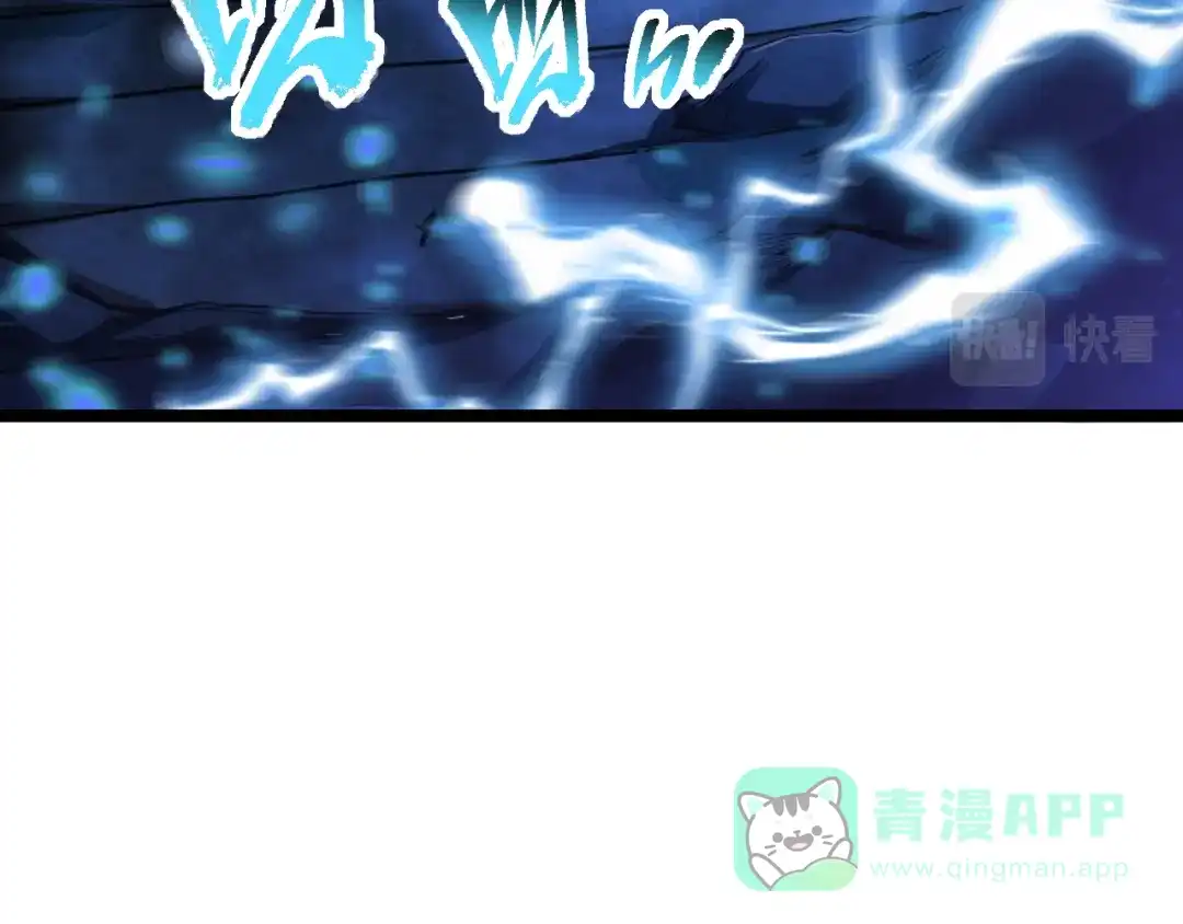《全职业勇者》第006话 无量气功，狂暴提升 第46页
