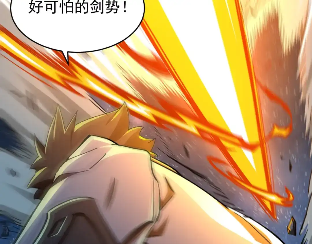 《全职业勇者》第006话 无量气功，狂暴提升 第123页