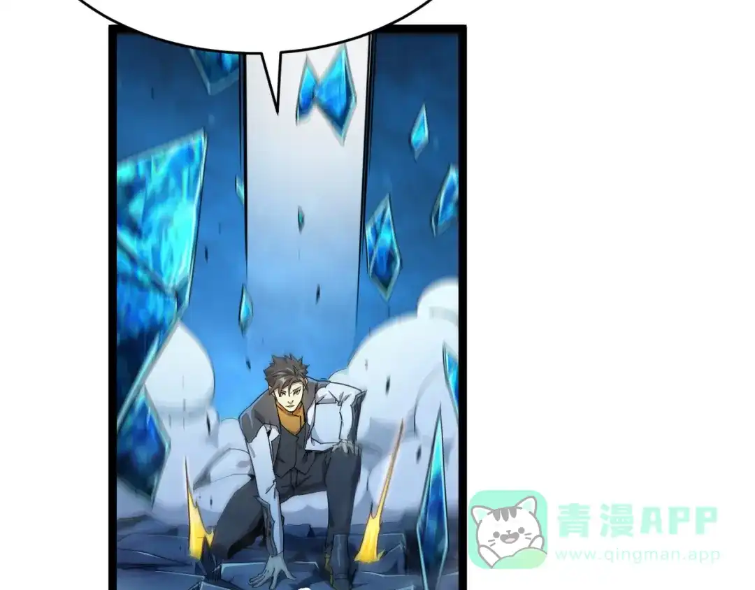 《全职业勇者》第006话 无量气功，狂暴提升 第96页