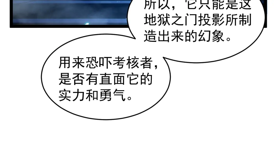 《全职业勇者》第006话 无量气功，狂暴提升 第102页