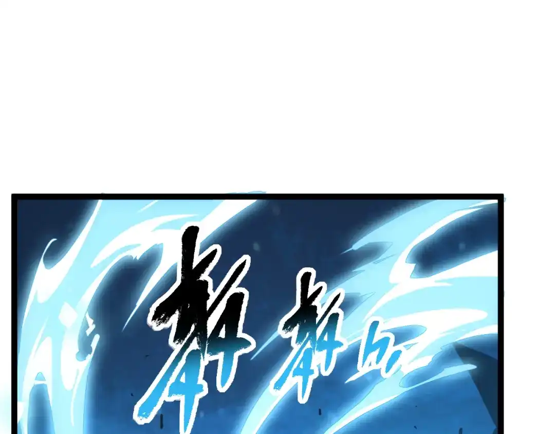 《全职业勇者》第006话 无量气功，狂暴提升 第27页