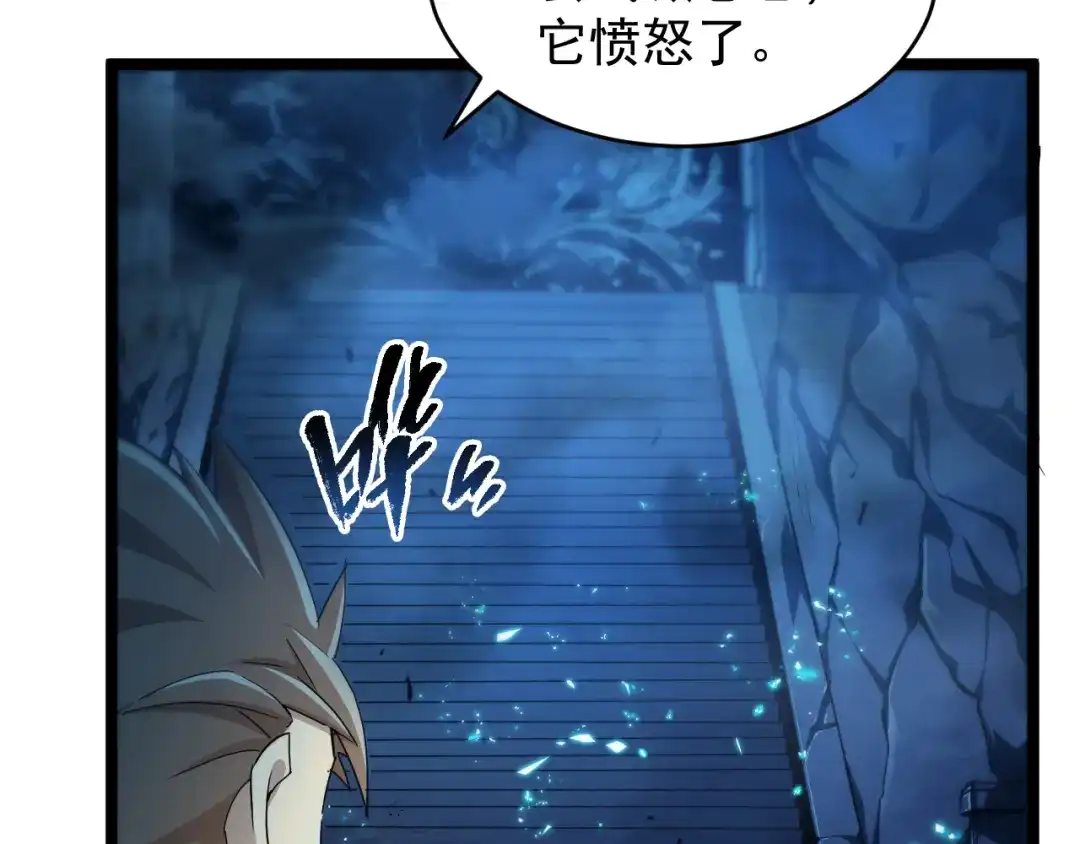 《全职业勇者》第006话 无量气功，狂暴提升 第98页