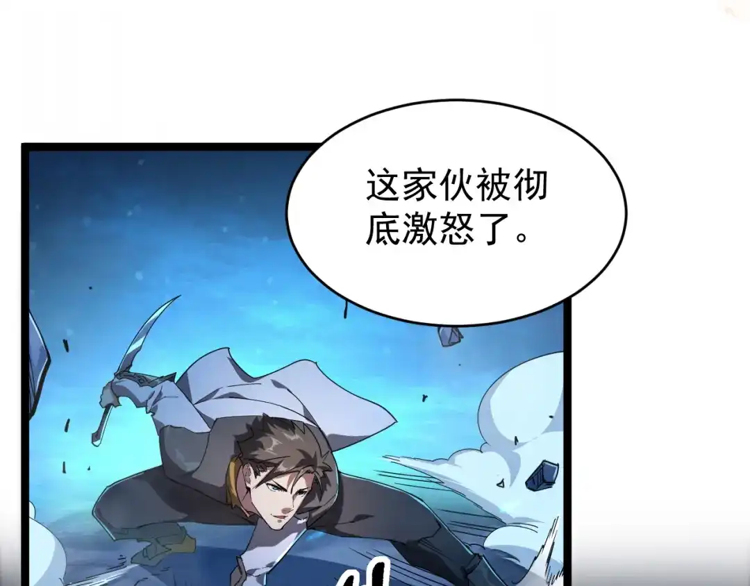 《全职业勇者》第006话 无量气功，狂暴提升 第77页