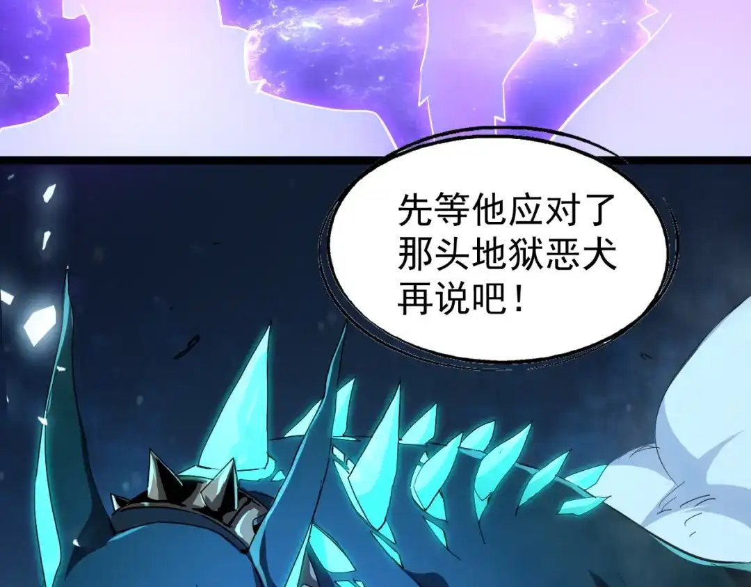 《全职业勇者》第006话 无量气功，狂暴提升 第54页
