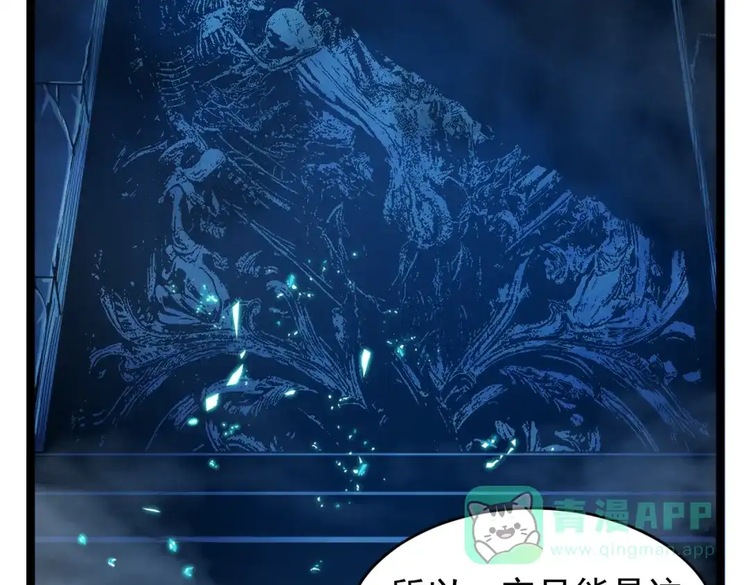 《全职业勇者》第006话 无量气功，狂暴提升 第101页